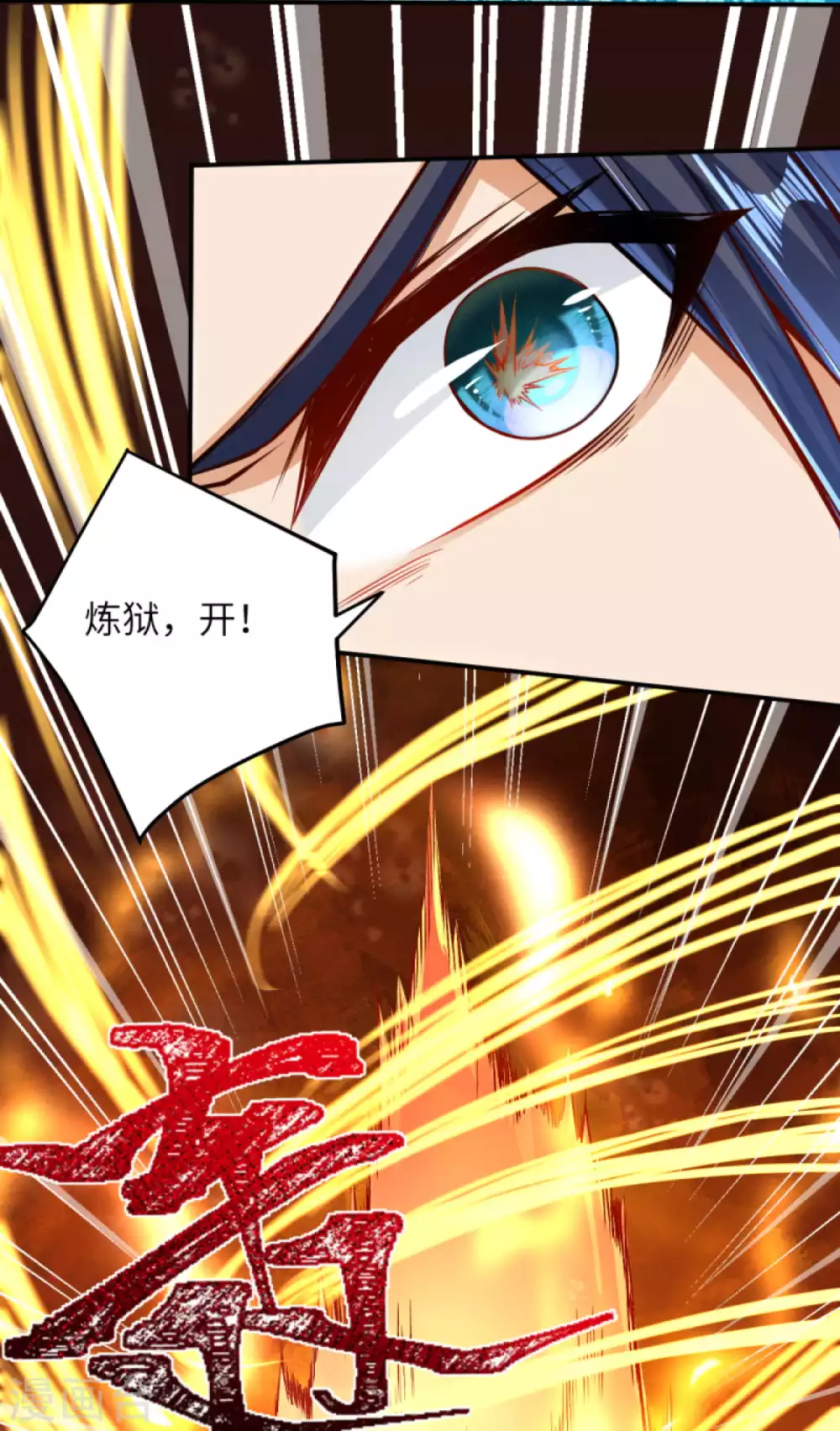第267话 焚烧殆尽 第3页