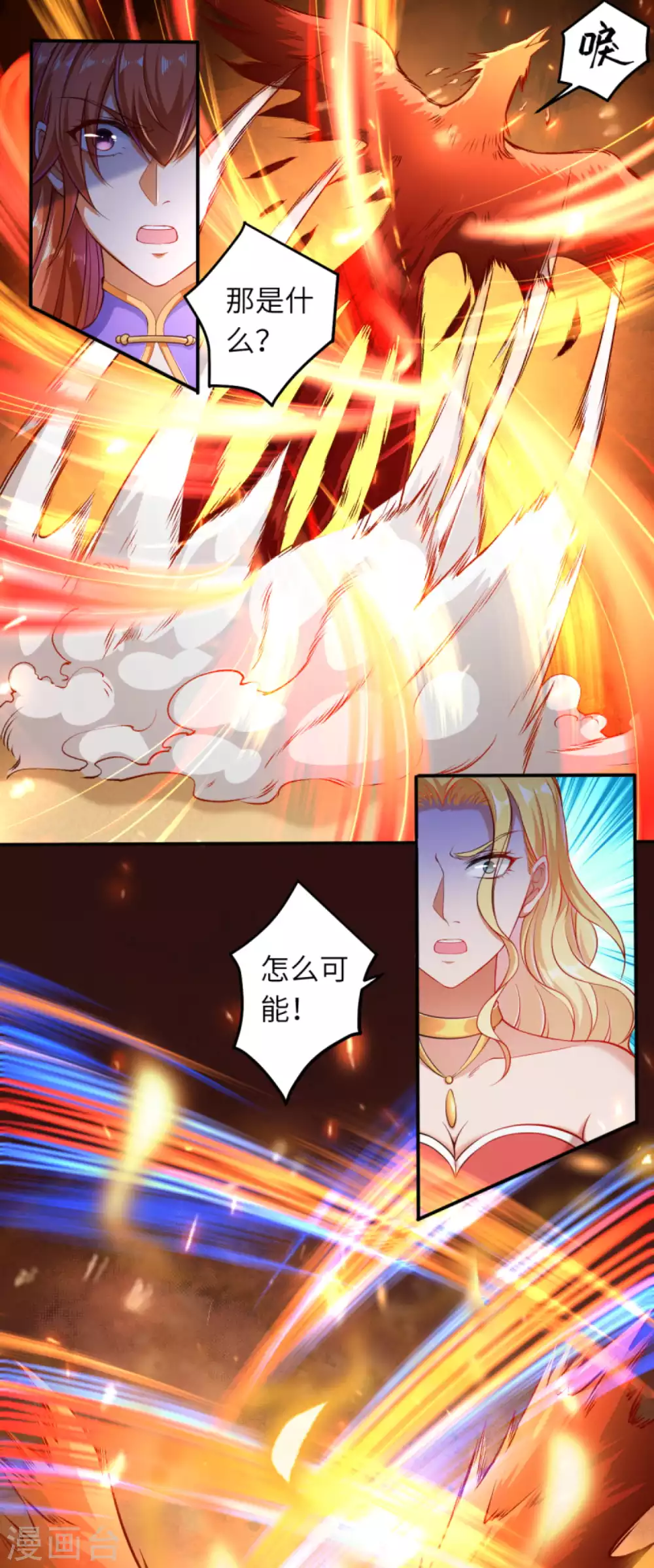 第267话 焚烧殆尽 第5页