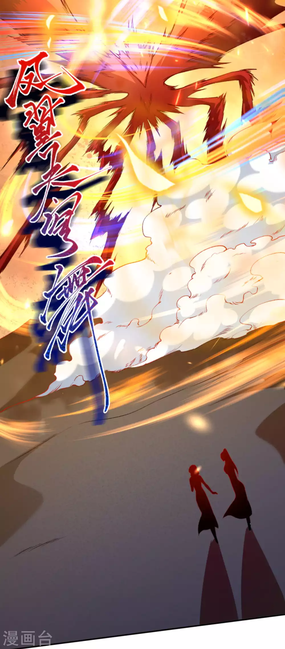 第267话 焚烧殆尽 第6页