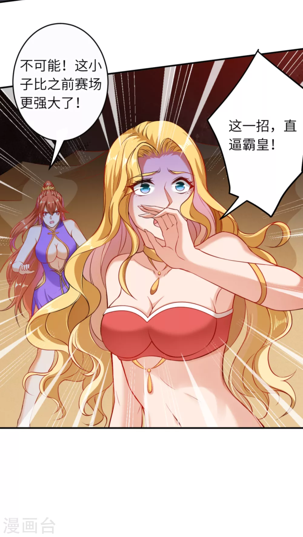 第267话 焚烧殆尽 第7页
