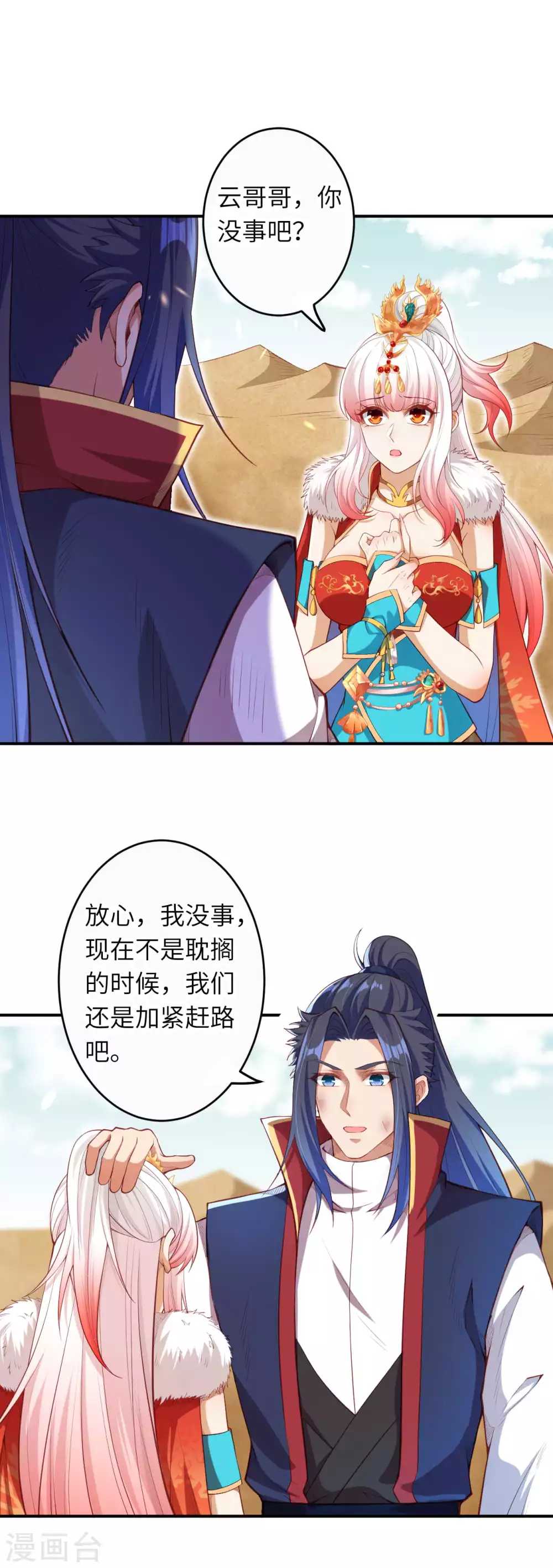 第267话 焚烧殆尽 第12页