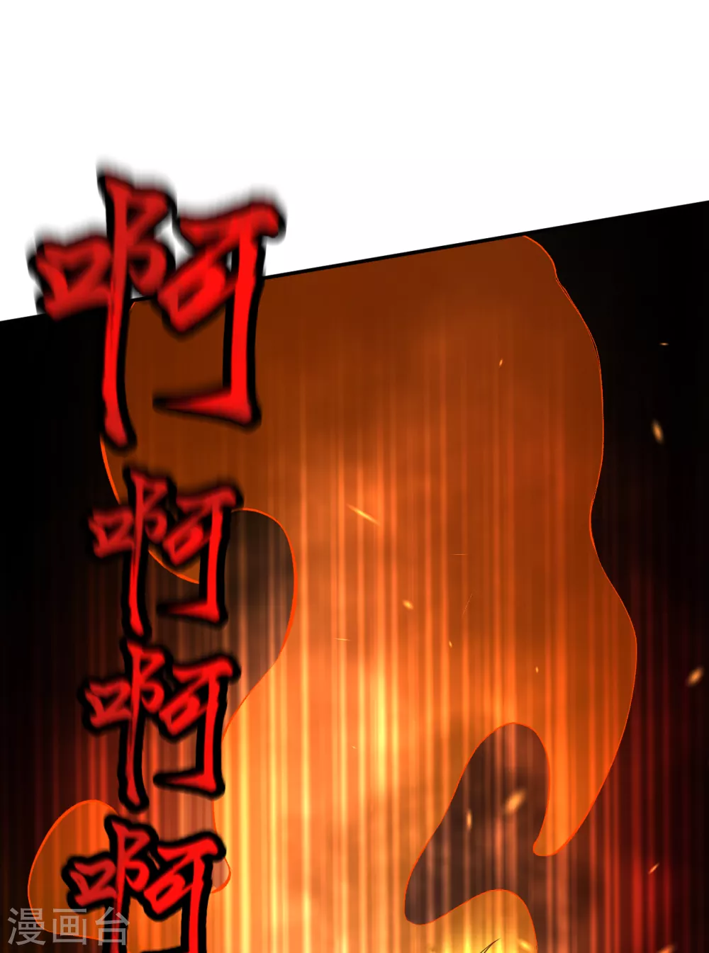 第268话 你到底是什么怪物！ 第7页
