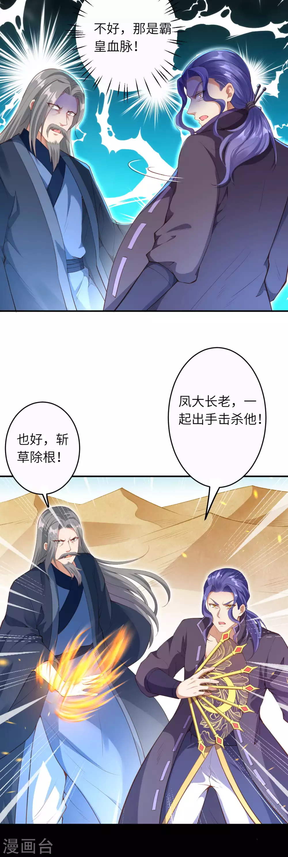 第268话 你到底是什么怪物！ 第10页