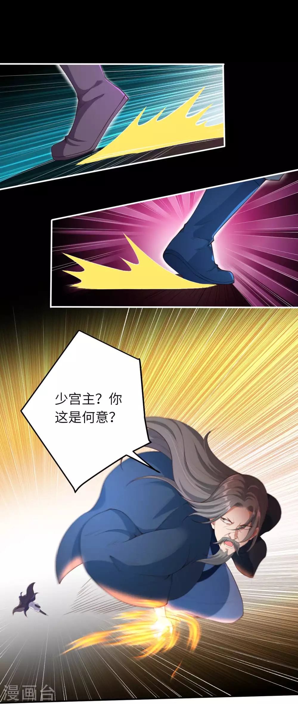 第268话 你到底是什么怪物！ 第11页