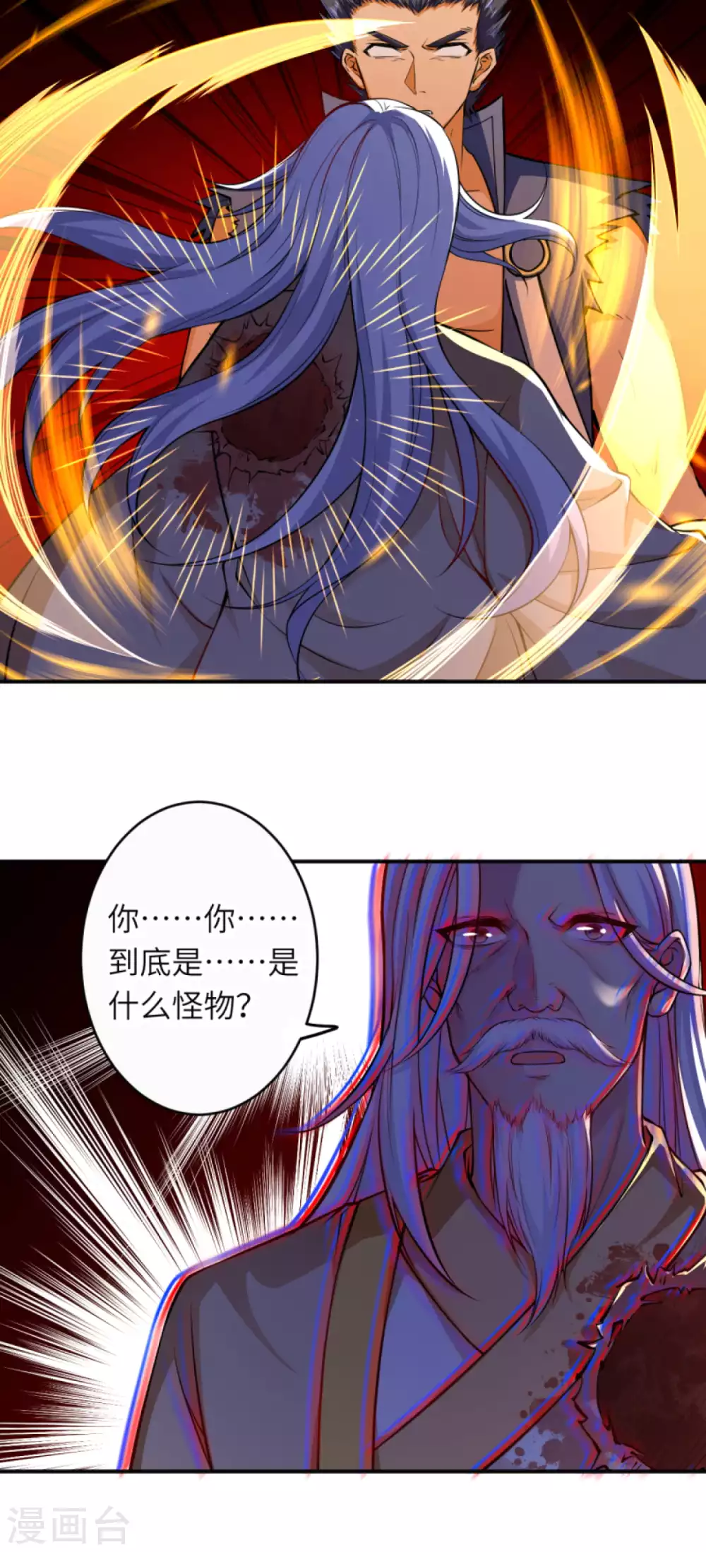 第268话 你到底是什么怪物！ 第13页