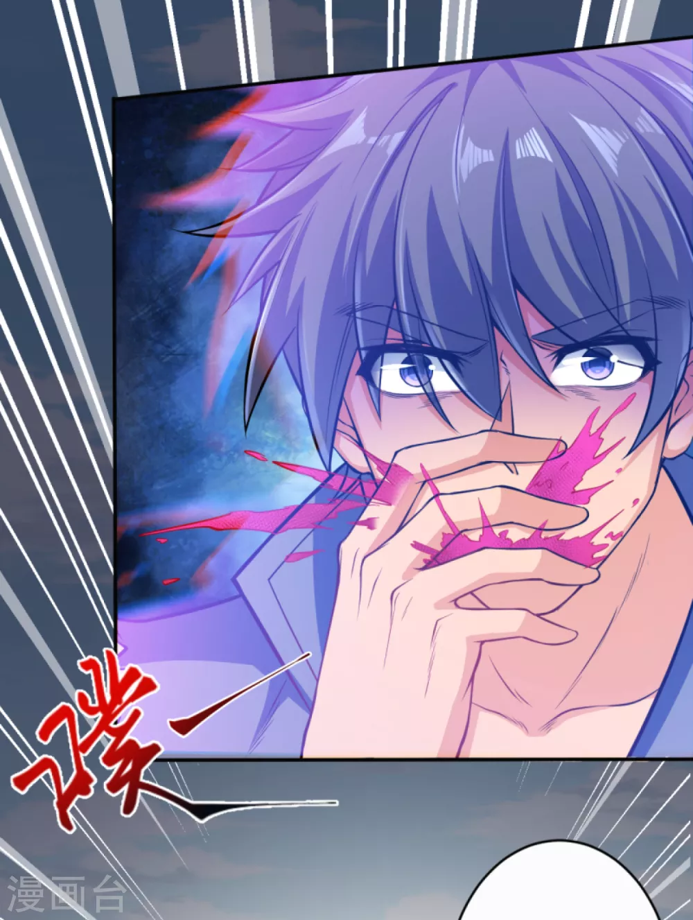 第269话 竟敢偷袭？！ 第4页