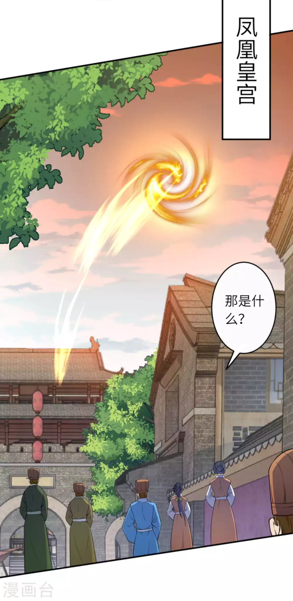 第269话 竟敢偷袭？！ 第7页