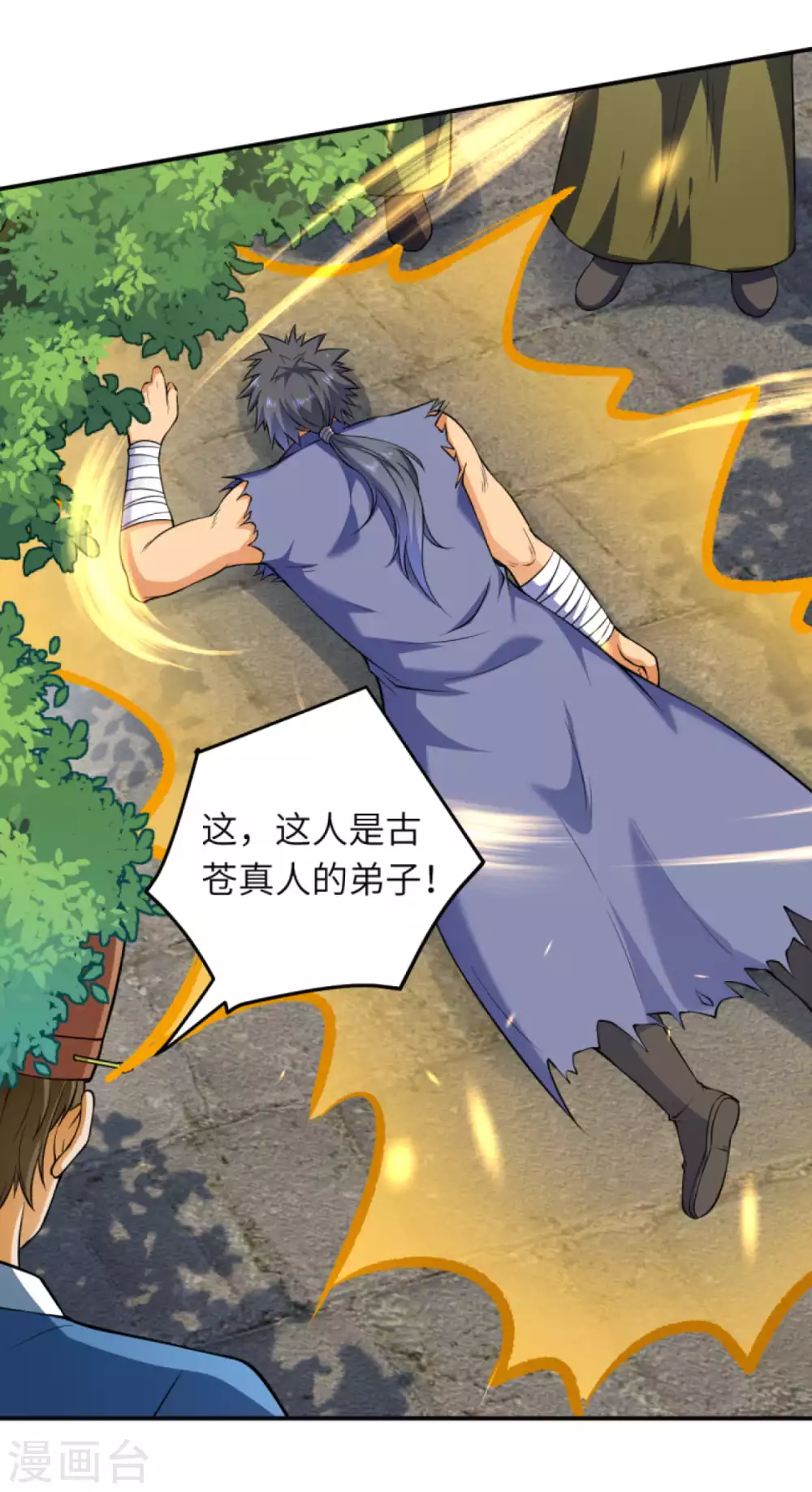 第269话 竟敢偷袭？！ 第8页