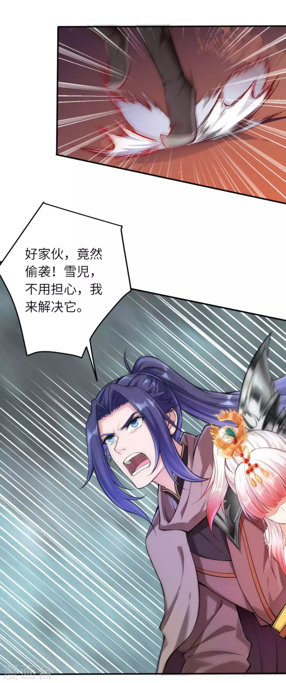 第269话 竟敢偷袭？！ 第14页