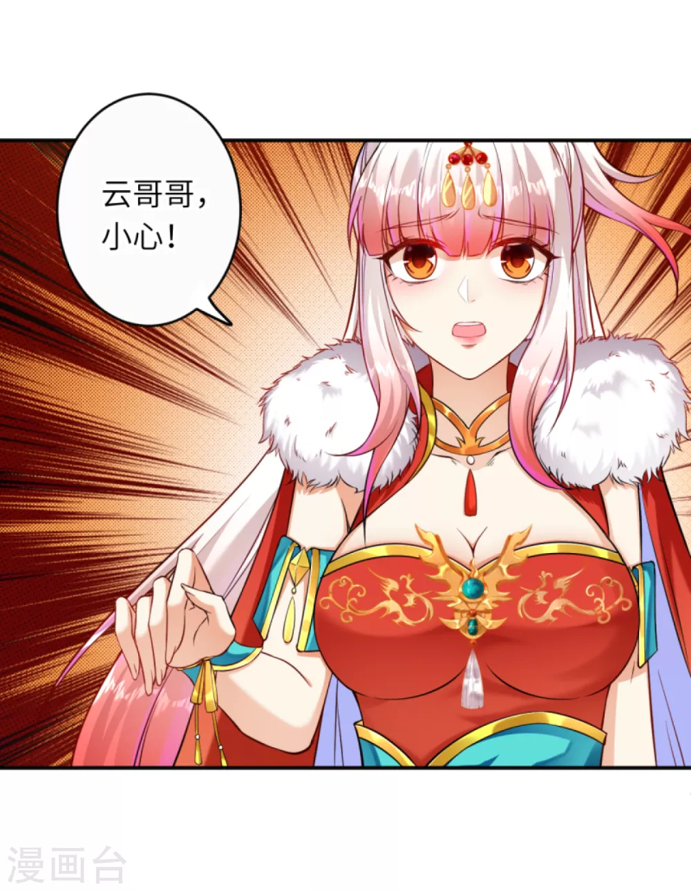 第271话 夜星寒，来战！ 第11页