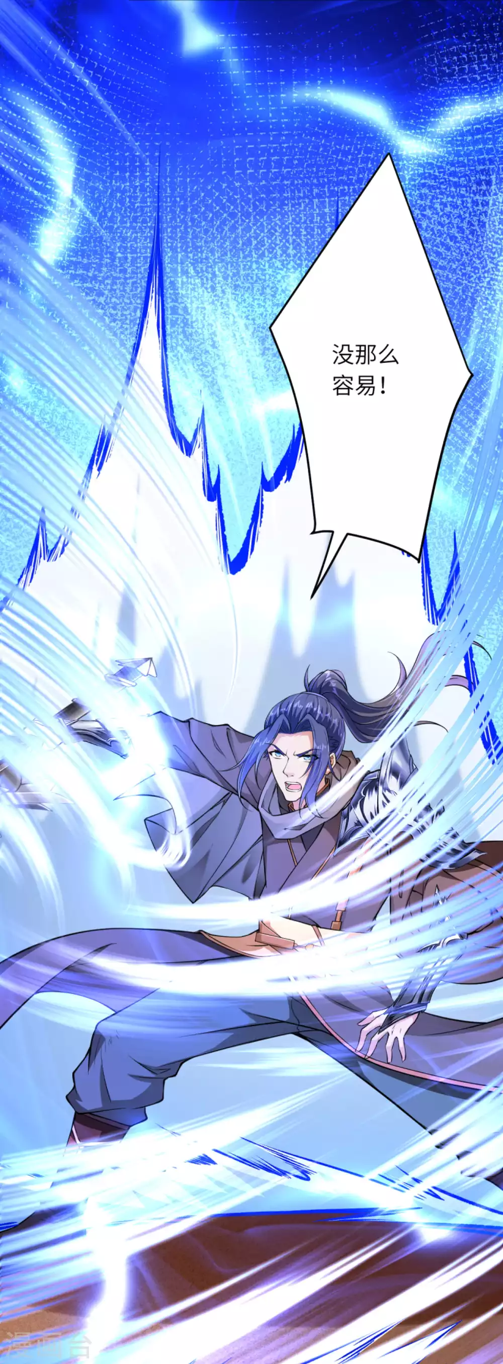 第272话 不要再打了啦！ 第3页