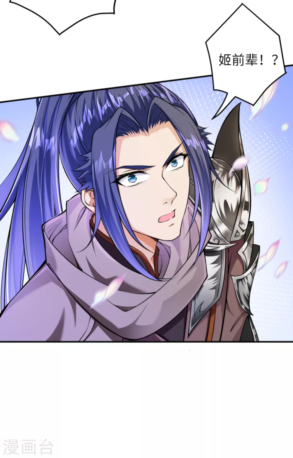 第272话 不要再打了啦！ 第5页