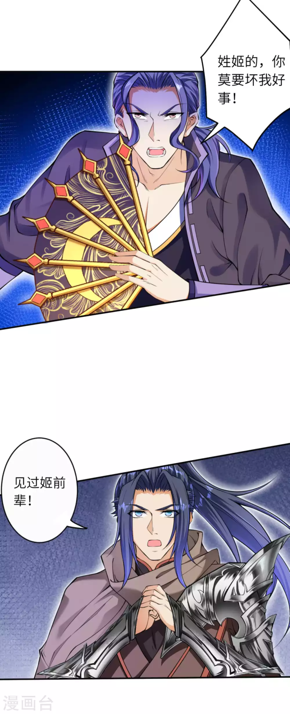 第272话 不要再打了啦！ 第7页