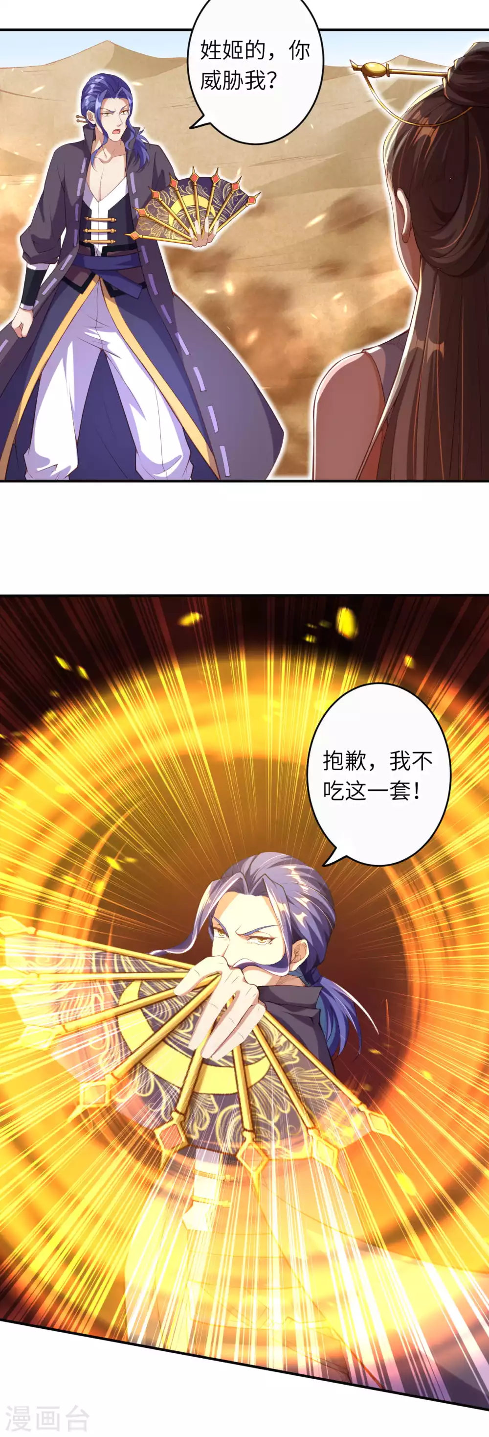 第272话 不要再打了啦！ 第10页