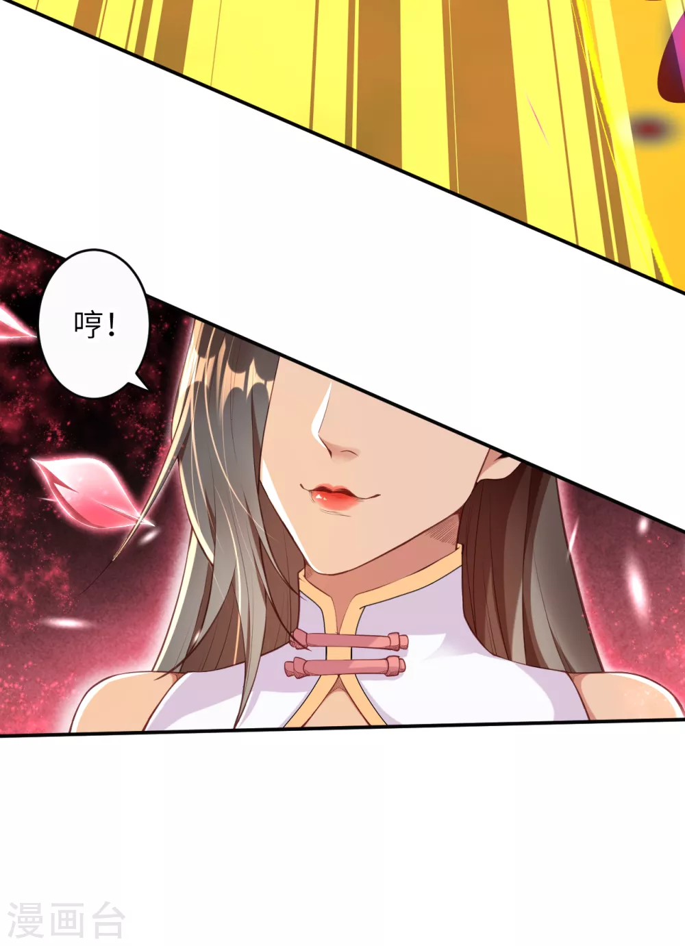 第272话 不要再打了啦！ 第13页
