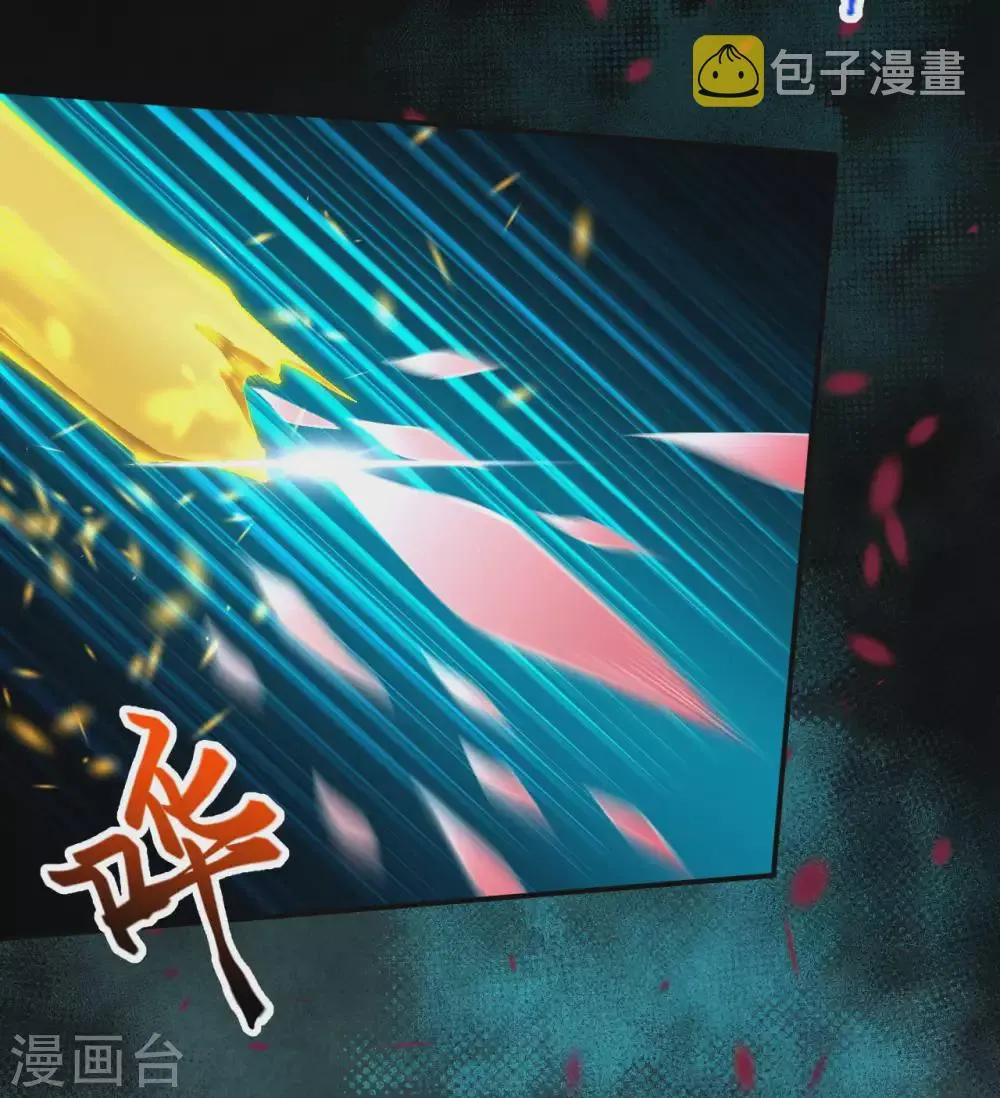 第272话 不要再打了啦！ 第15页