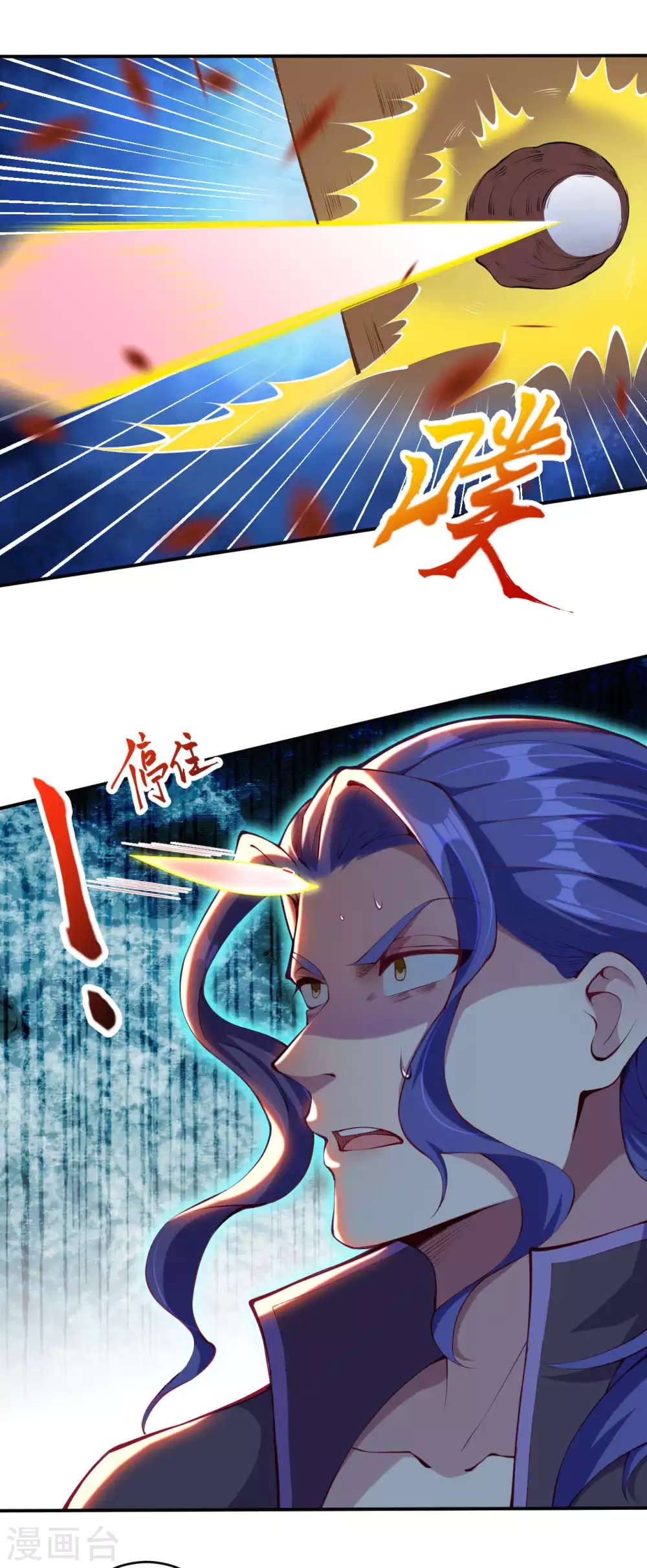 第273话 云哥哥，你是不是虚了啊！ 第5页