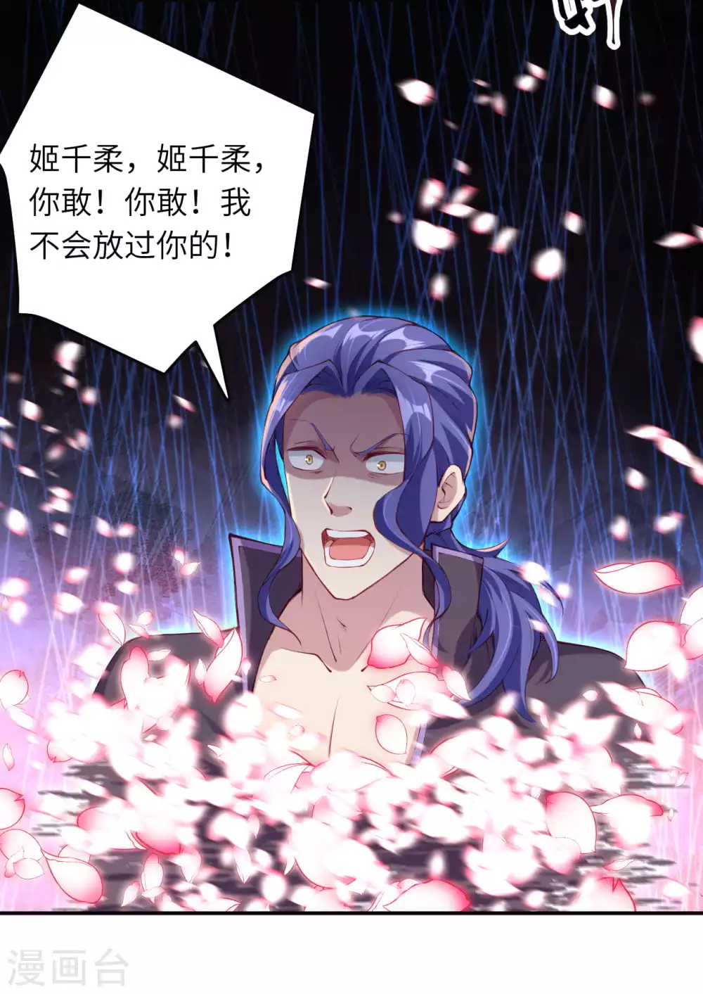 第273话 云哥哥，你是不是虚了啊！ 第7页
