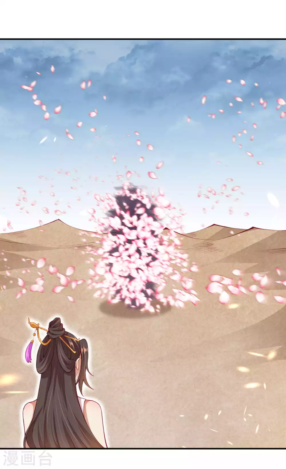 第273话 云哥哥，你是不是虚了啊！ 第8页