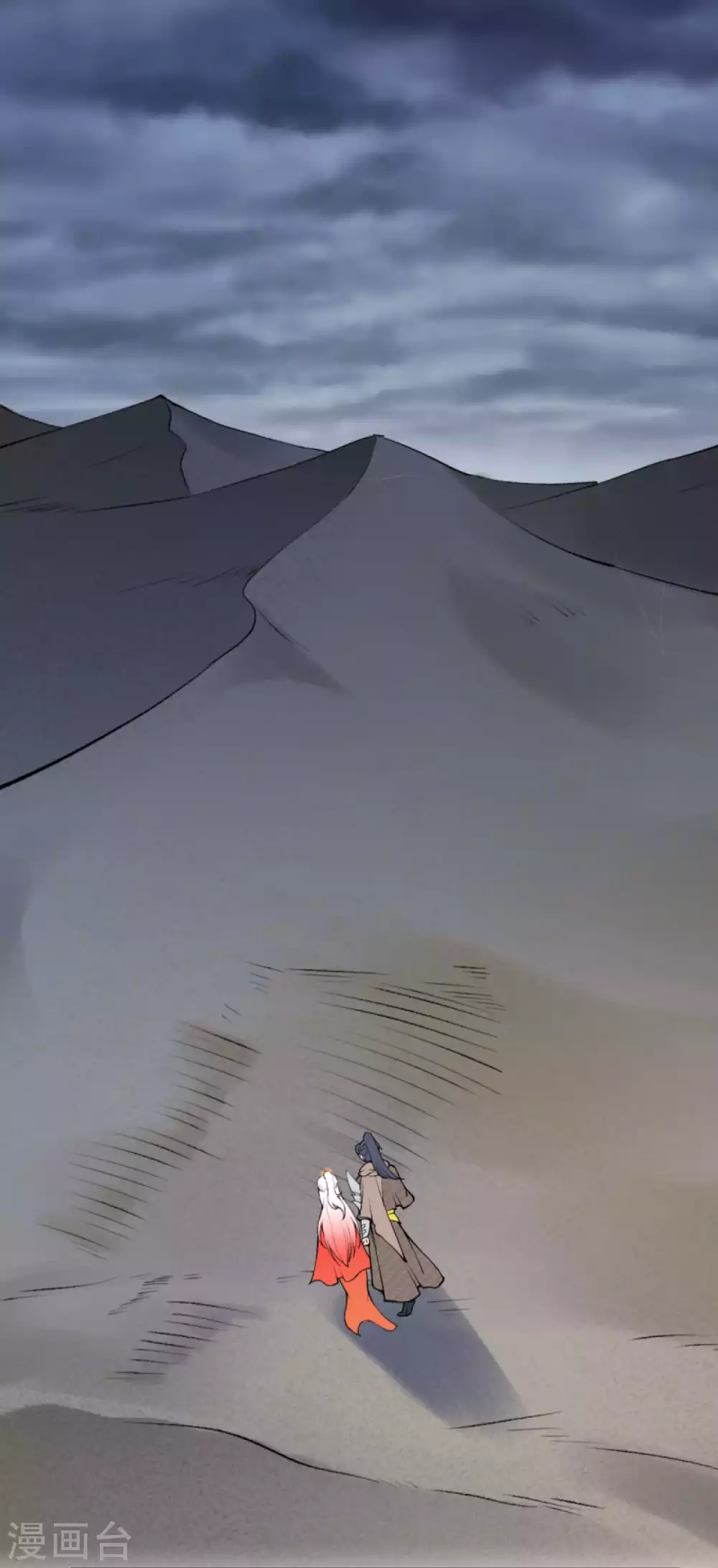 第273话 云哥哥，你是不是虚了啊！ 第13页