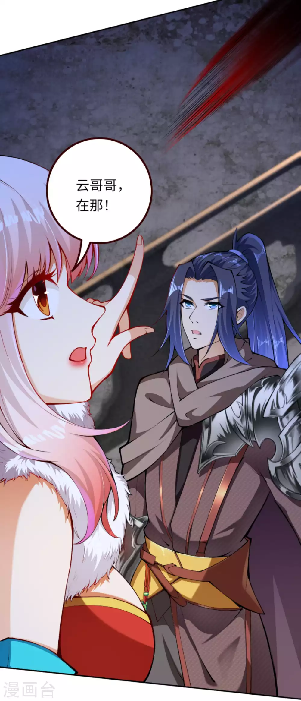 第275话 上古遗迹 第7页