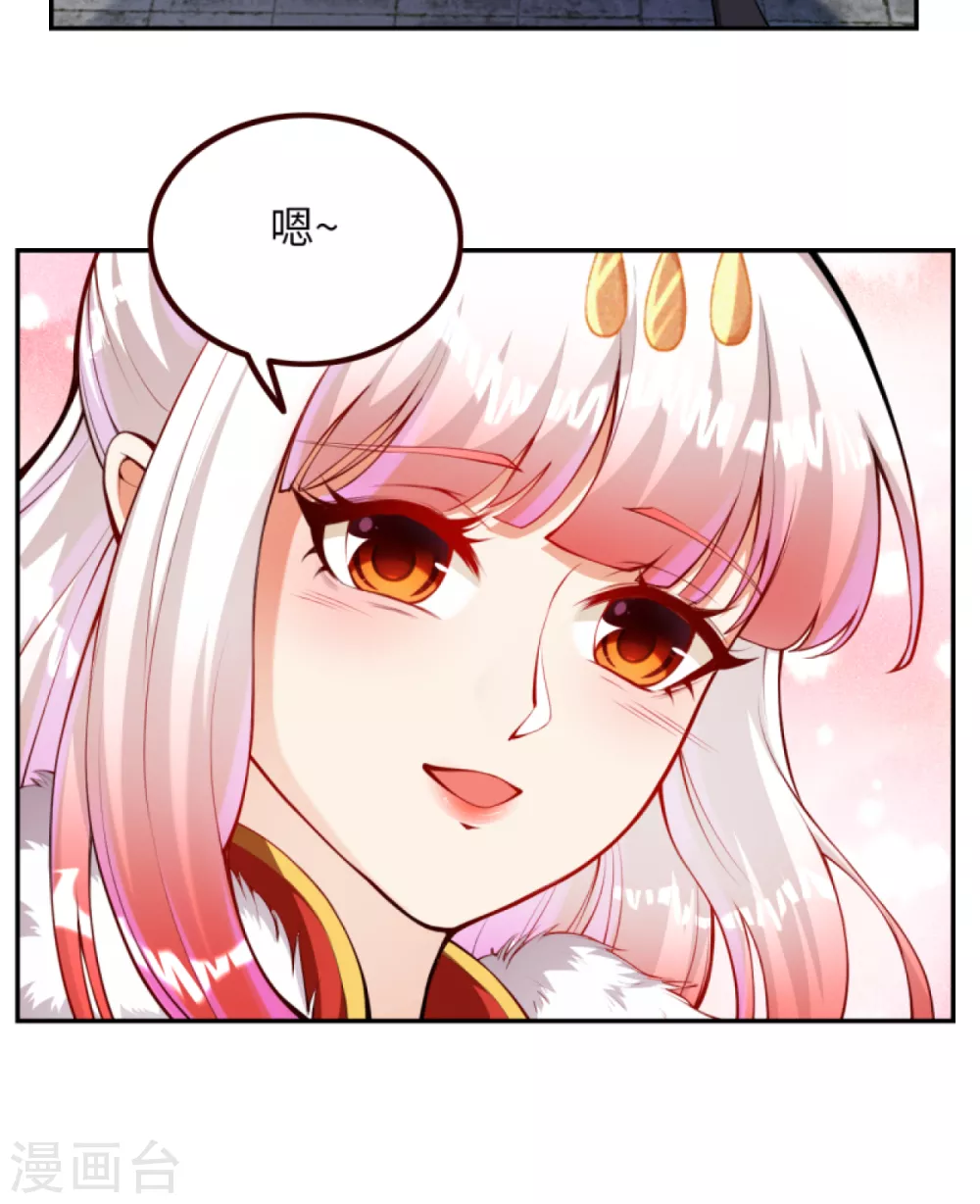 第275话 上古遗迹 第9页