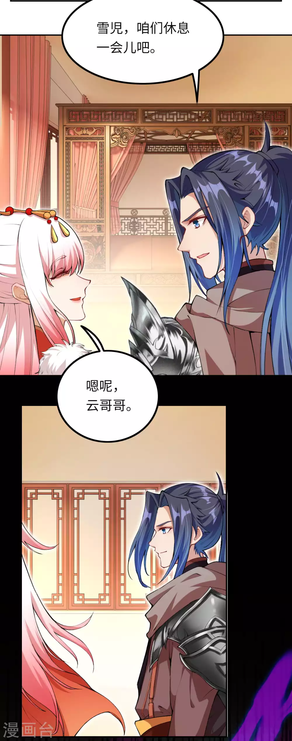 第276话 凤神大人 第3页