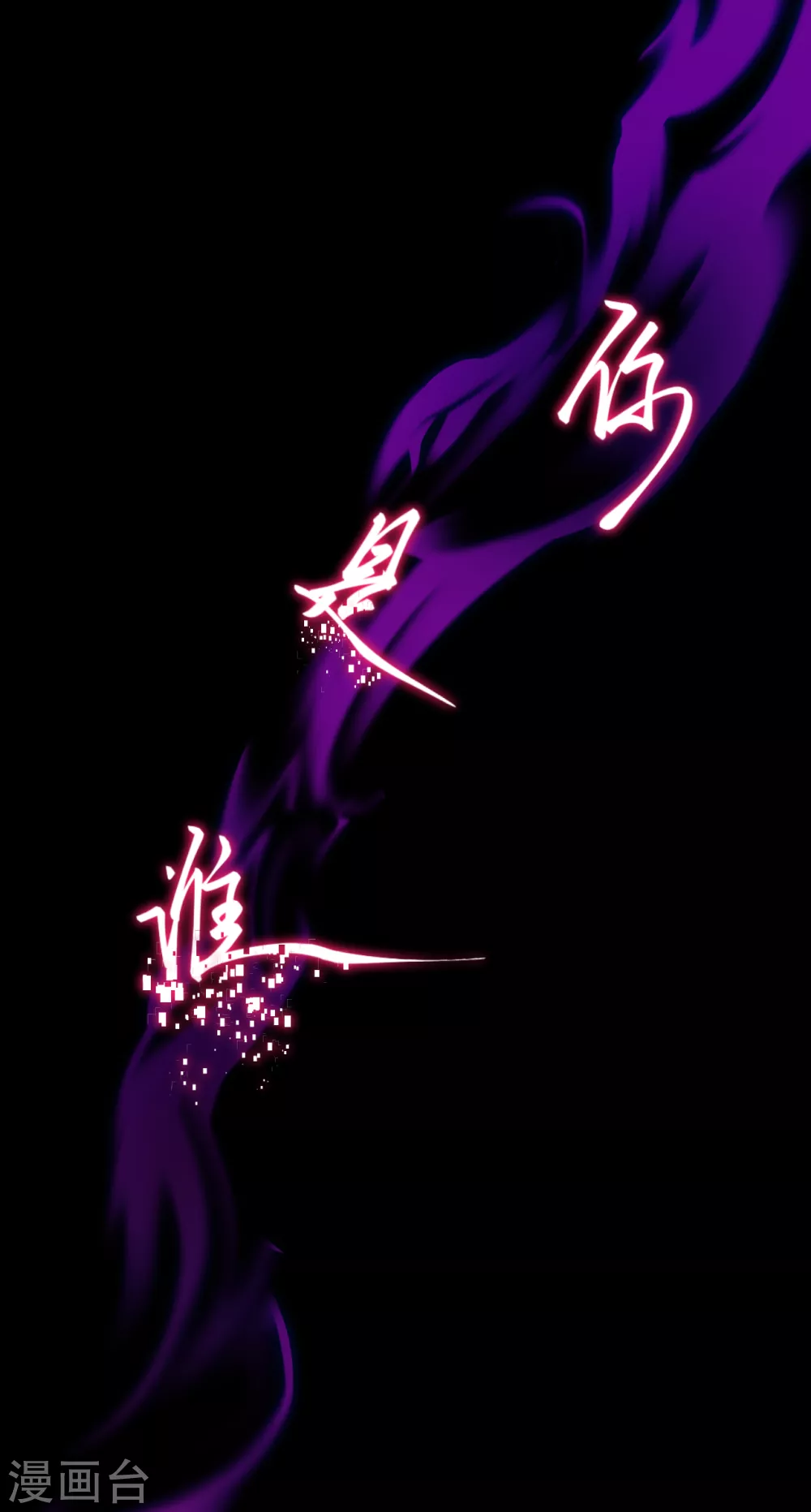 第276话 凤神大人 第5页