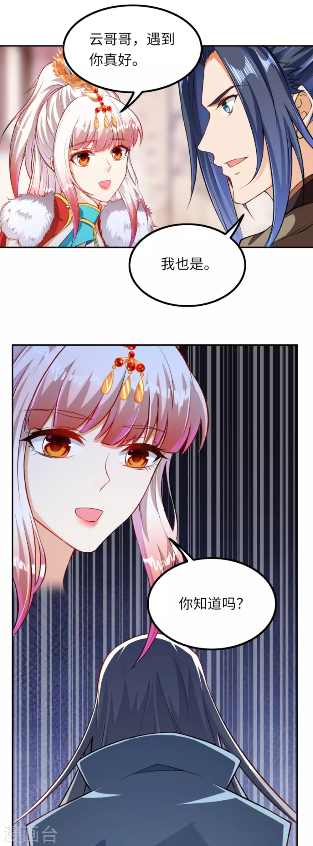 第276话 凤神大人 第10页