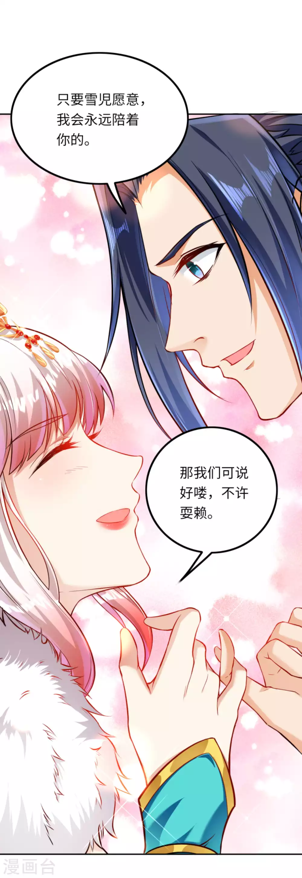 第276话 凤神大人 第14页