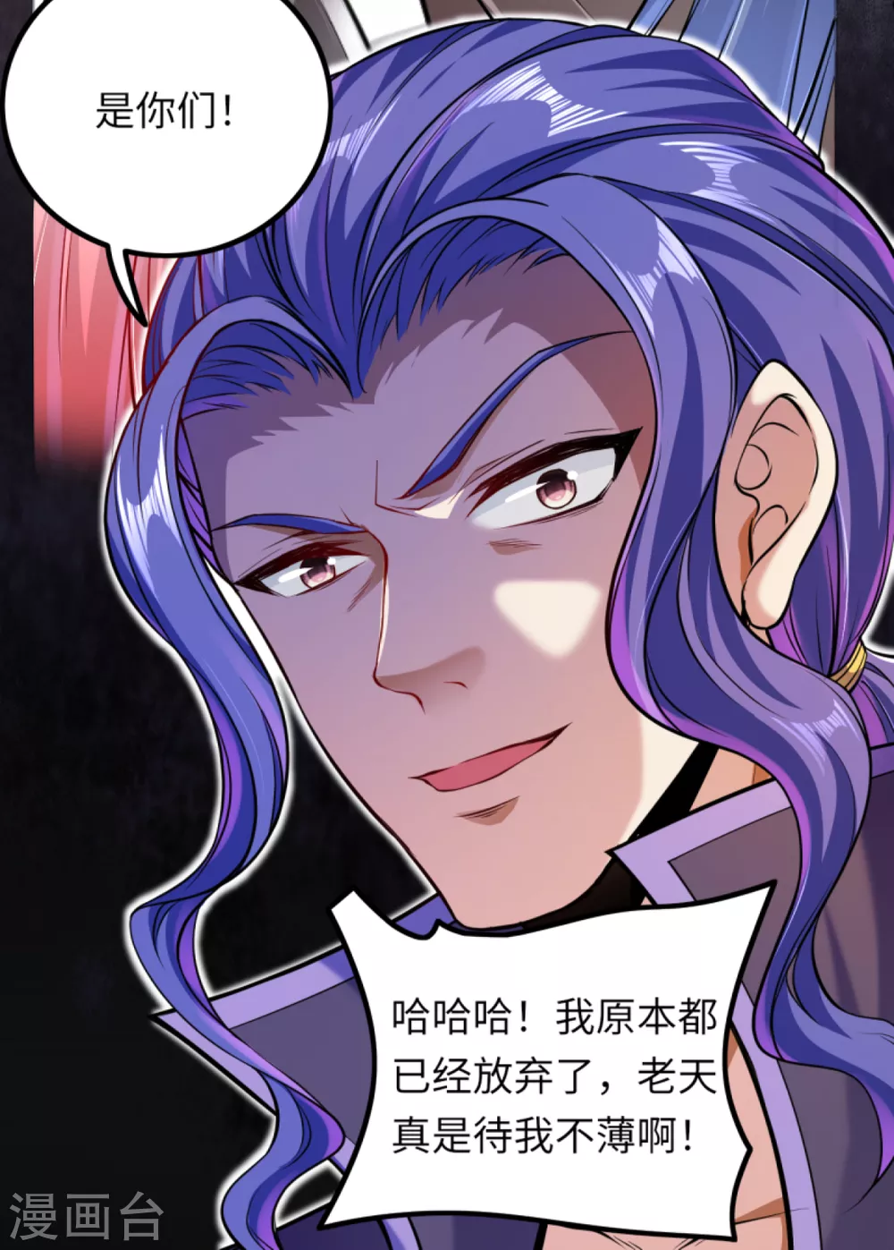 第277话 糟了！ 第11页