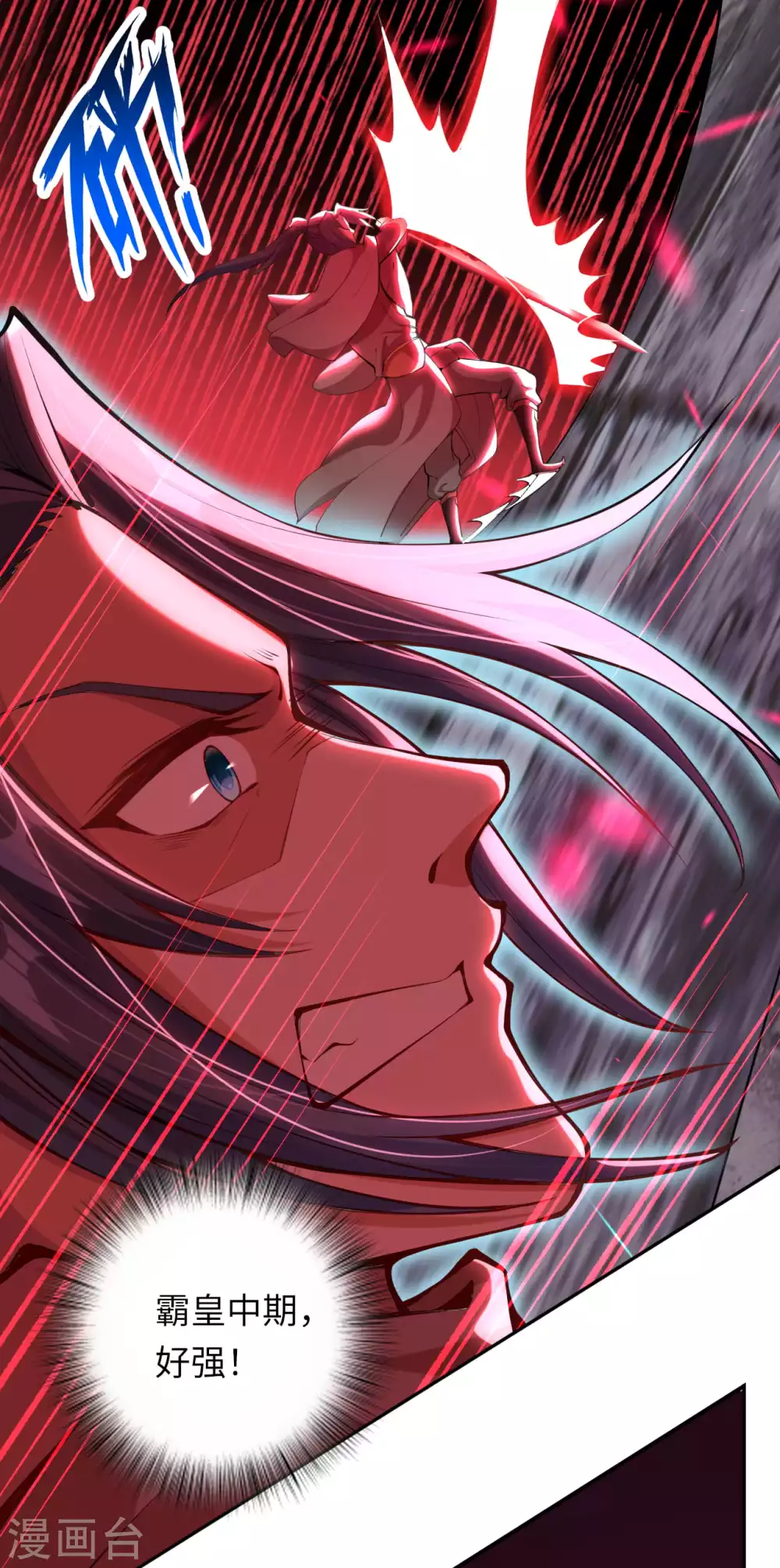 第278话 再遇夜星寒！ 第6页