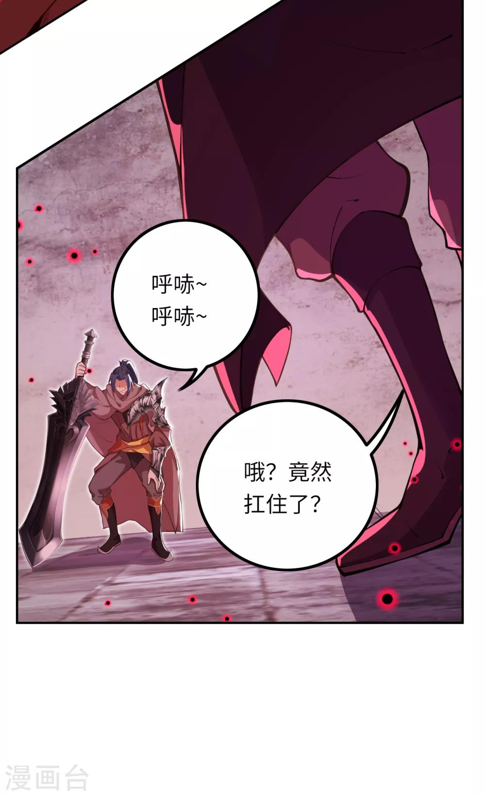 第278话 再遇夜星寒！ 第7页