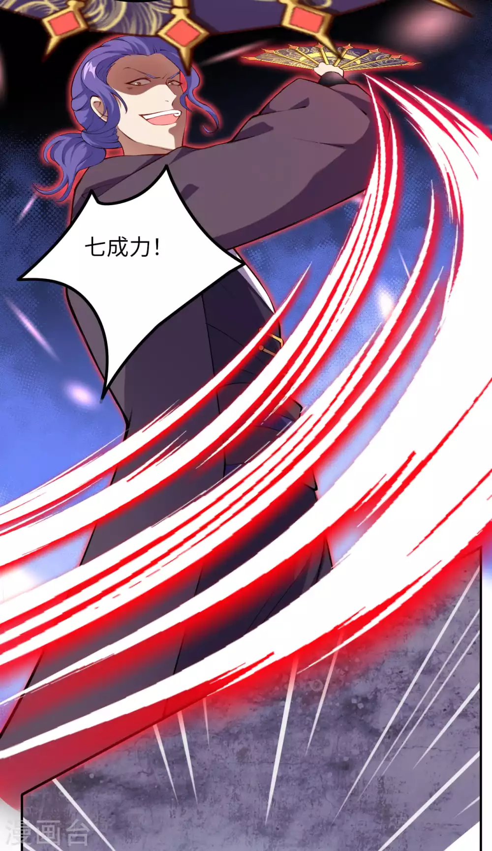 第278话 再遇夜星寒！ 第9页