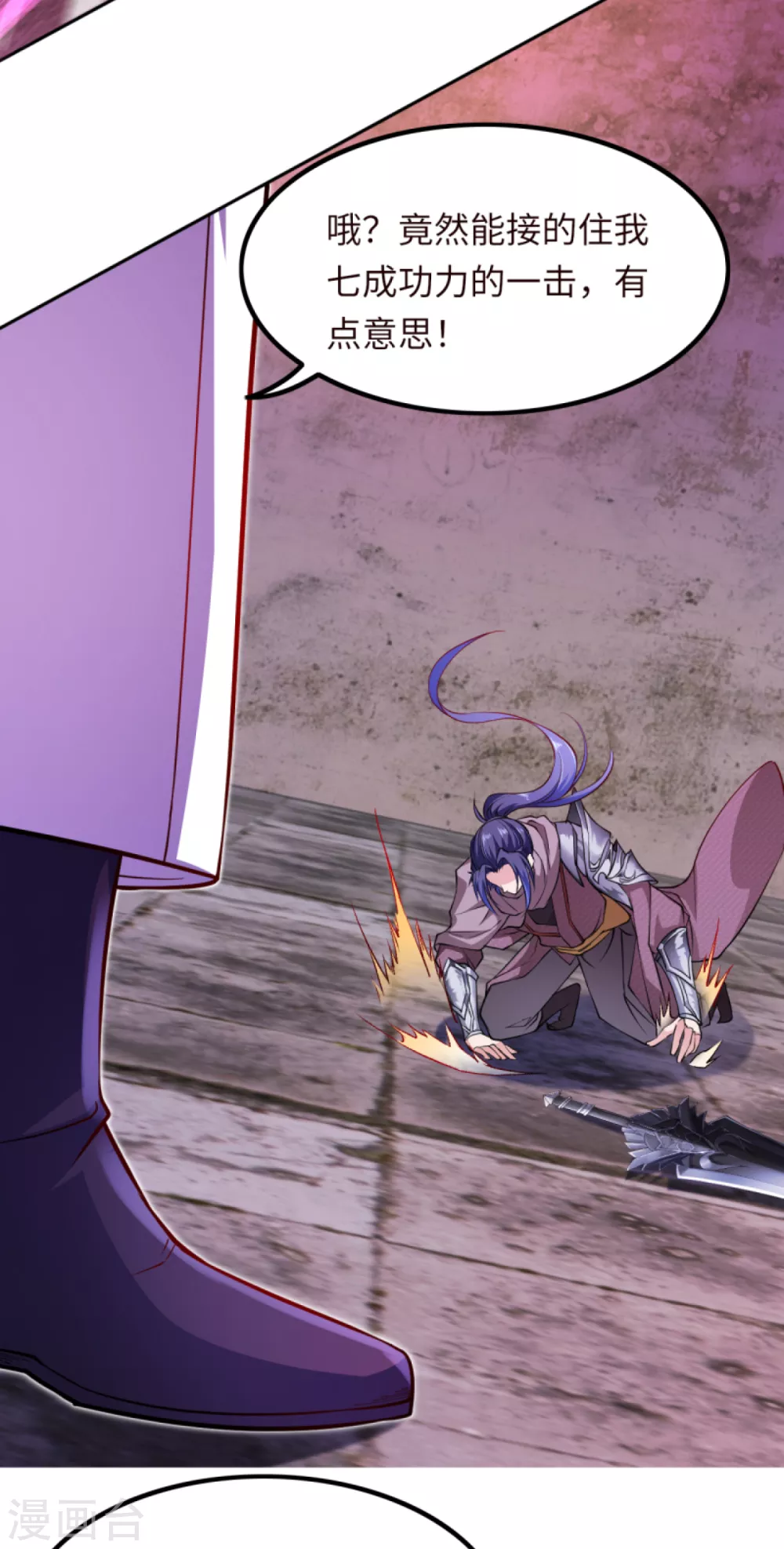 第279话 灭天珠！ 第5页