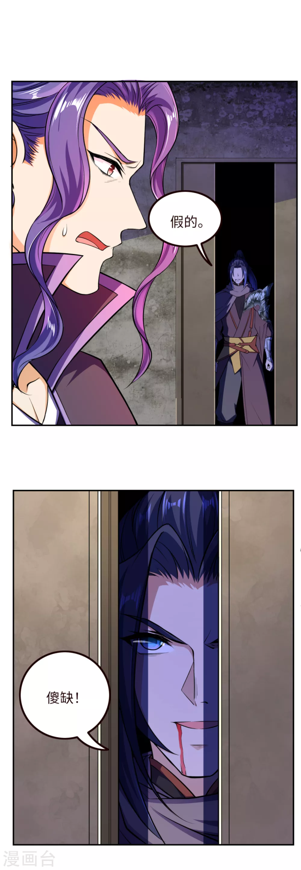 第279话 灭天珠！ 第10页