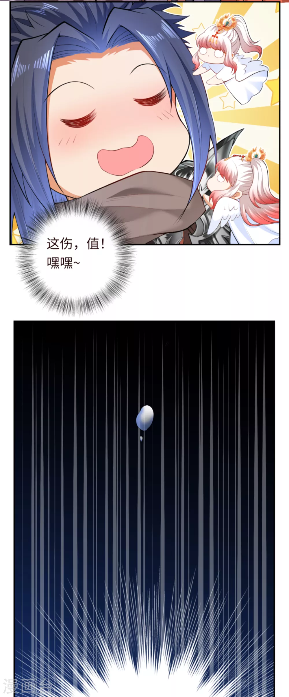 第280话 即将关闭！ 第6页