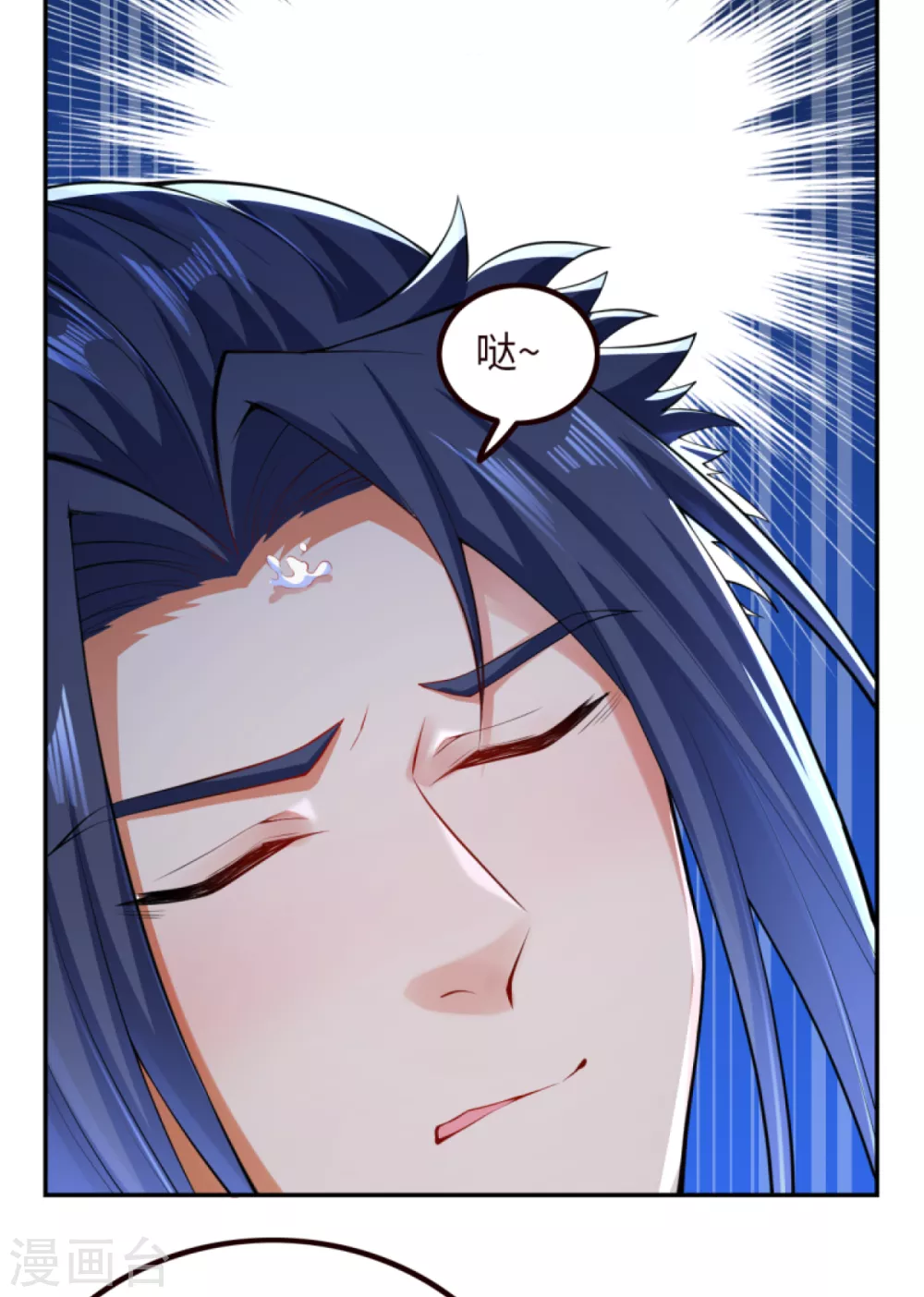第280话 即将关闭！ 第7页