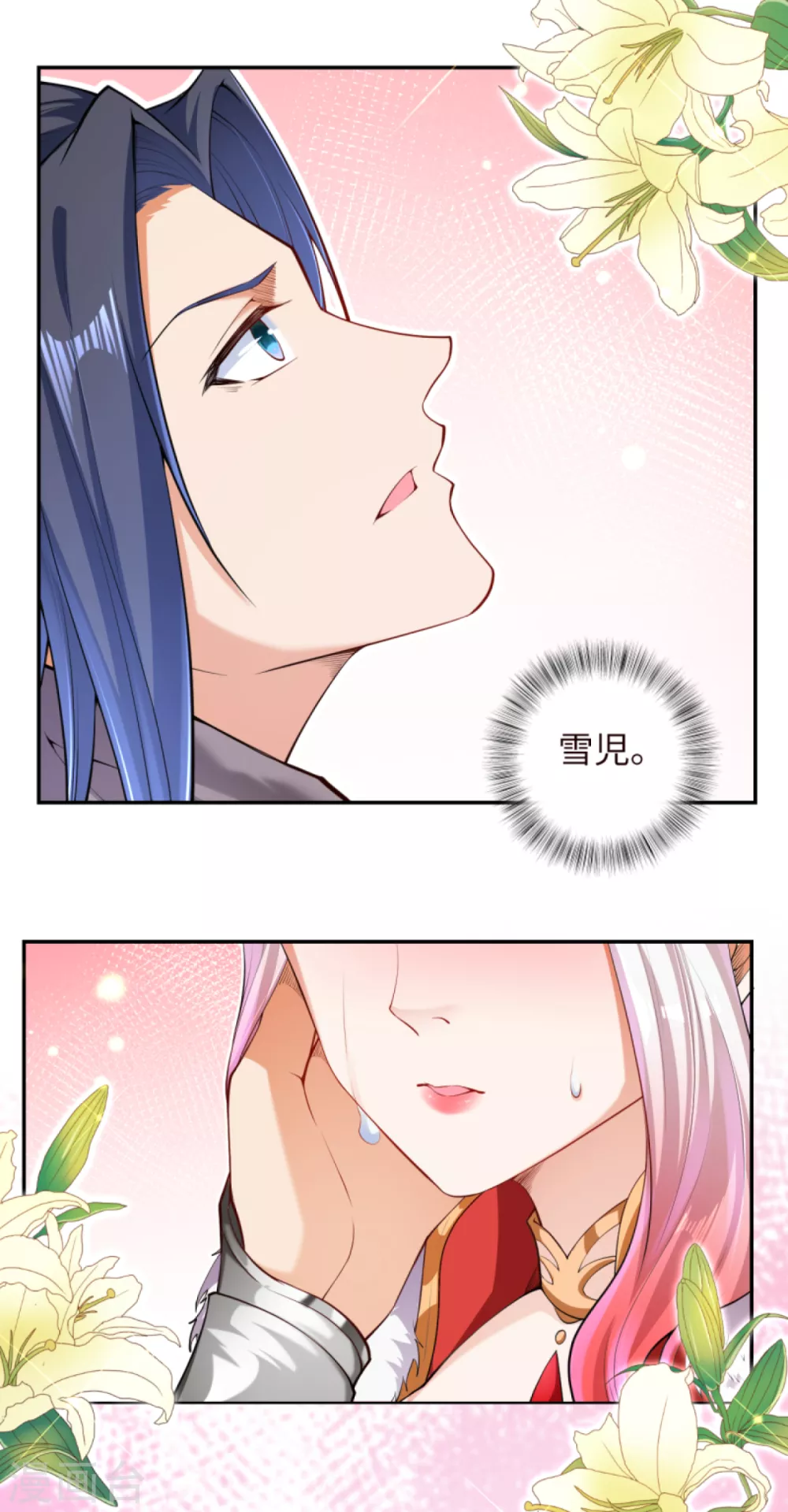 第280话 即将关闭！ 第9页
