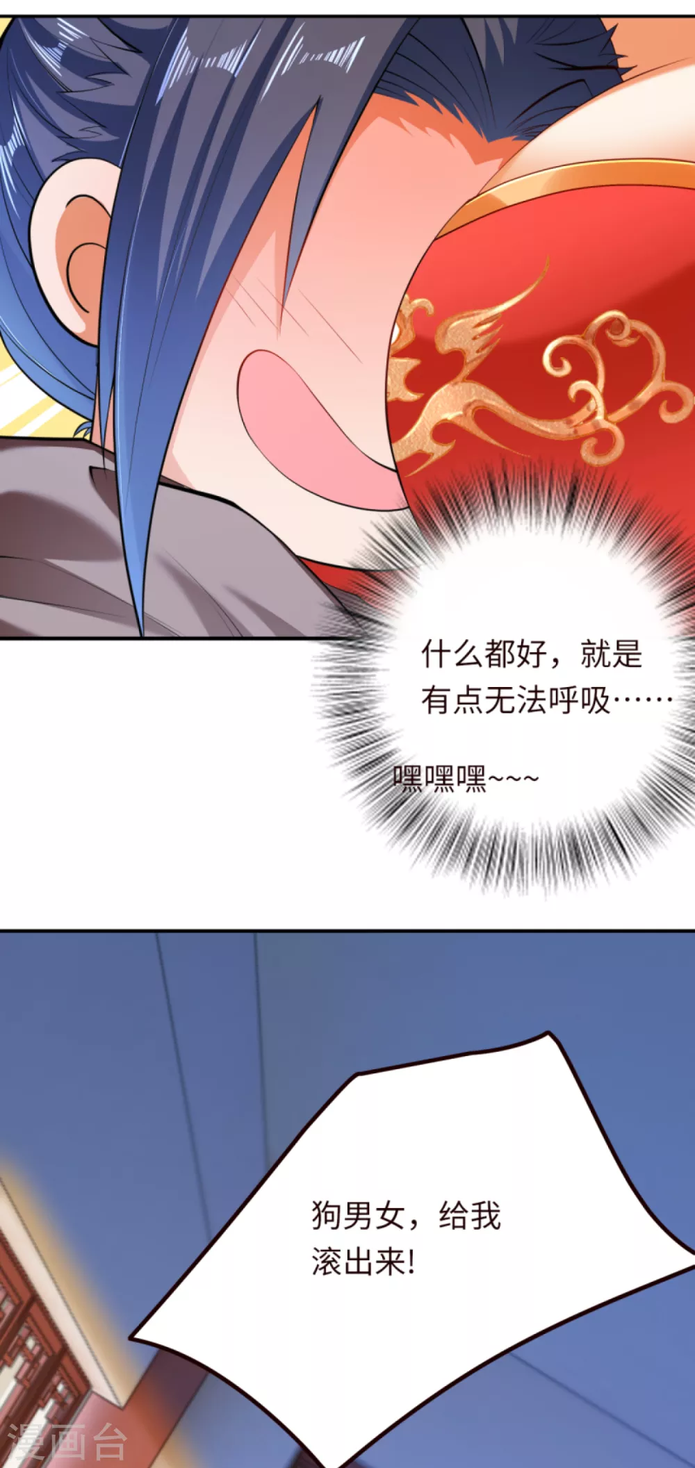 第280话 即将关闭！ 第12页