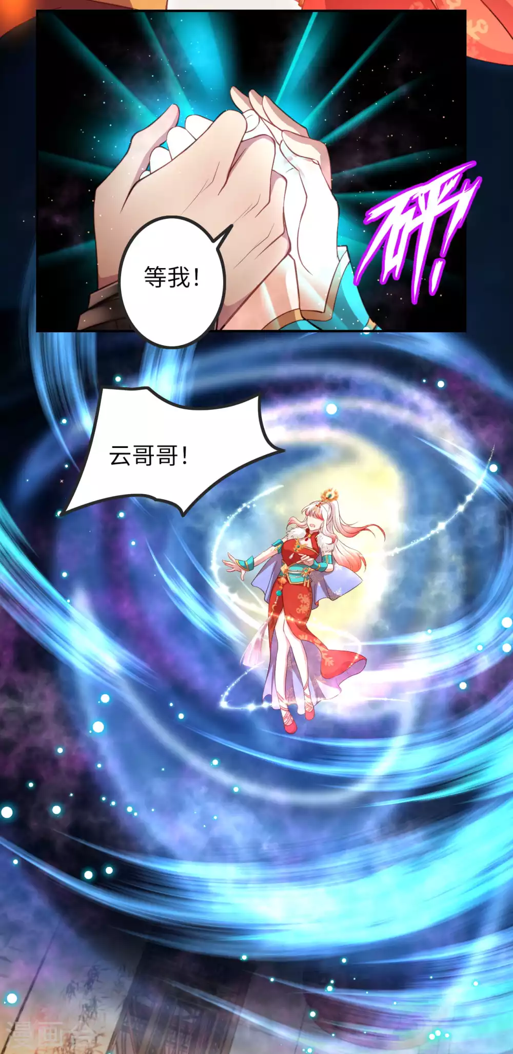 第282话 记住我们的约定！ 第4页