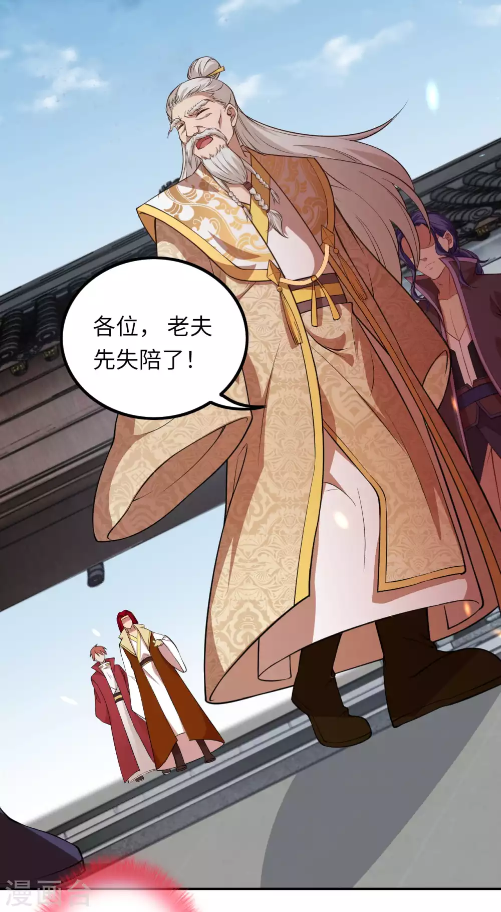 第282话 记住我们的约定！ 第10页