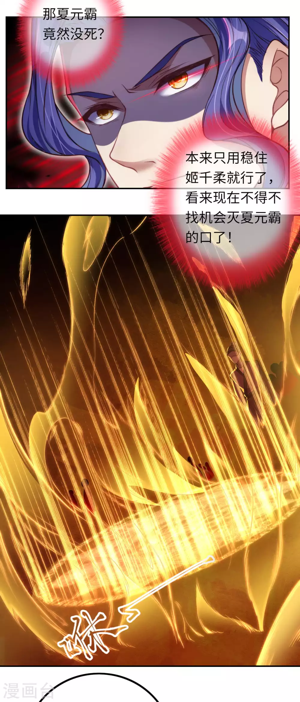 第282话 记住我们的约定！ 第11页