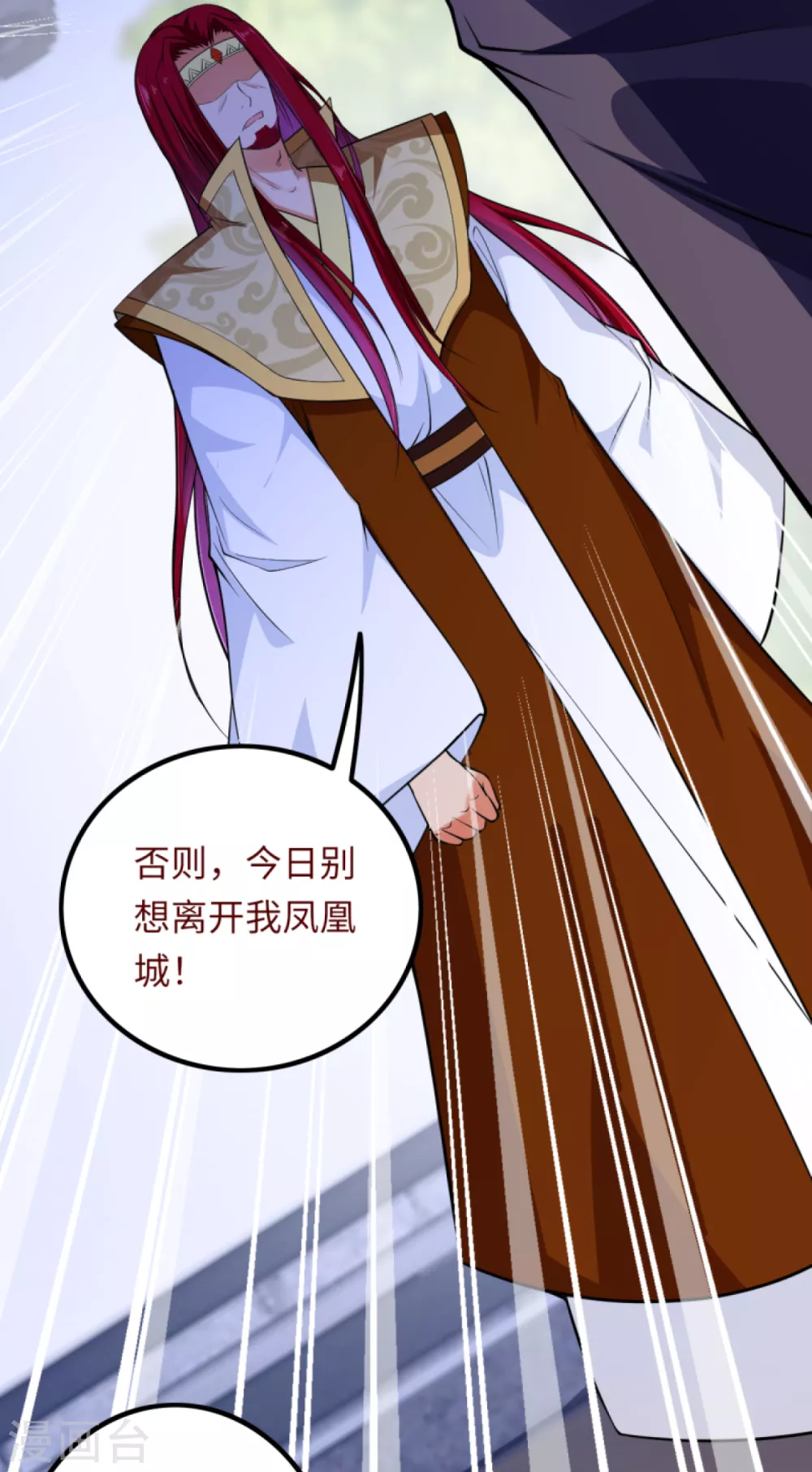 第283话 给朕一个解释！ 第10页