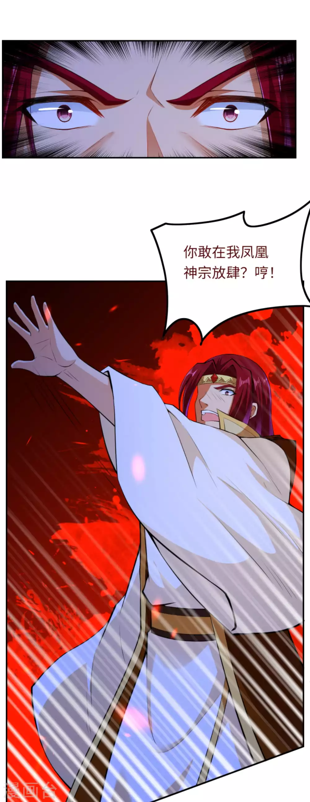 第284话 在座的都是垃圾！ 第9页