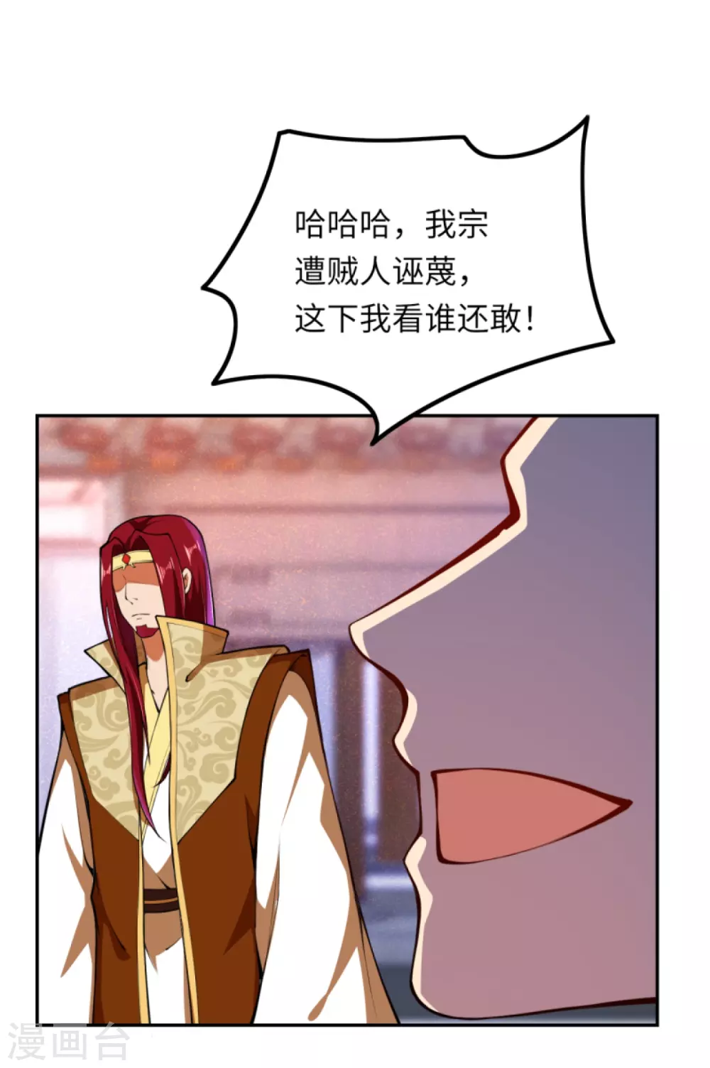 第285话 拜见凤神大人！ 第7页