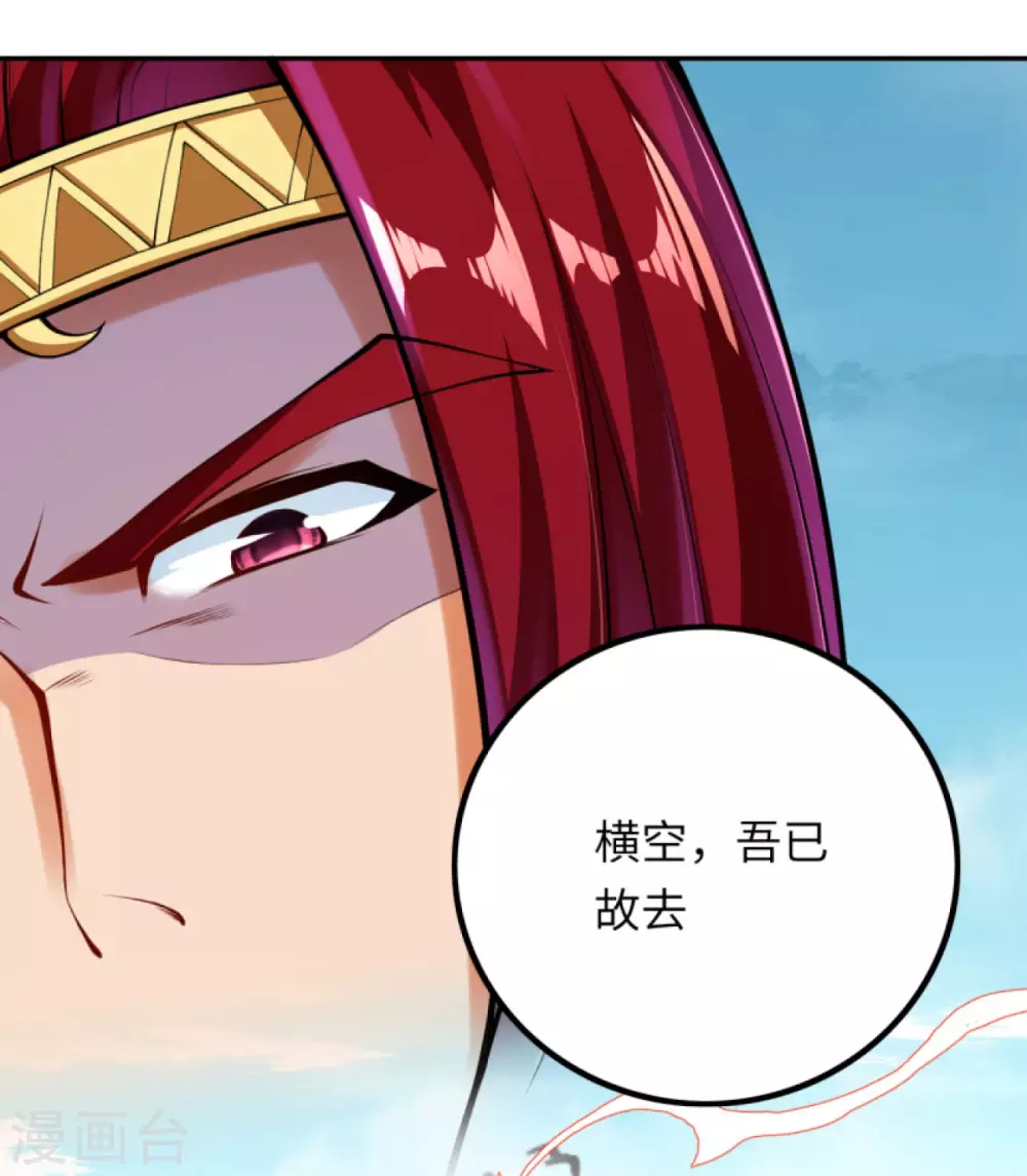 第285话 拜见凤神大人！ 第8页