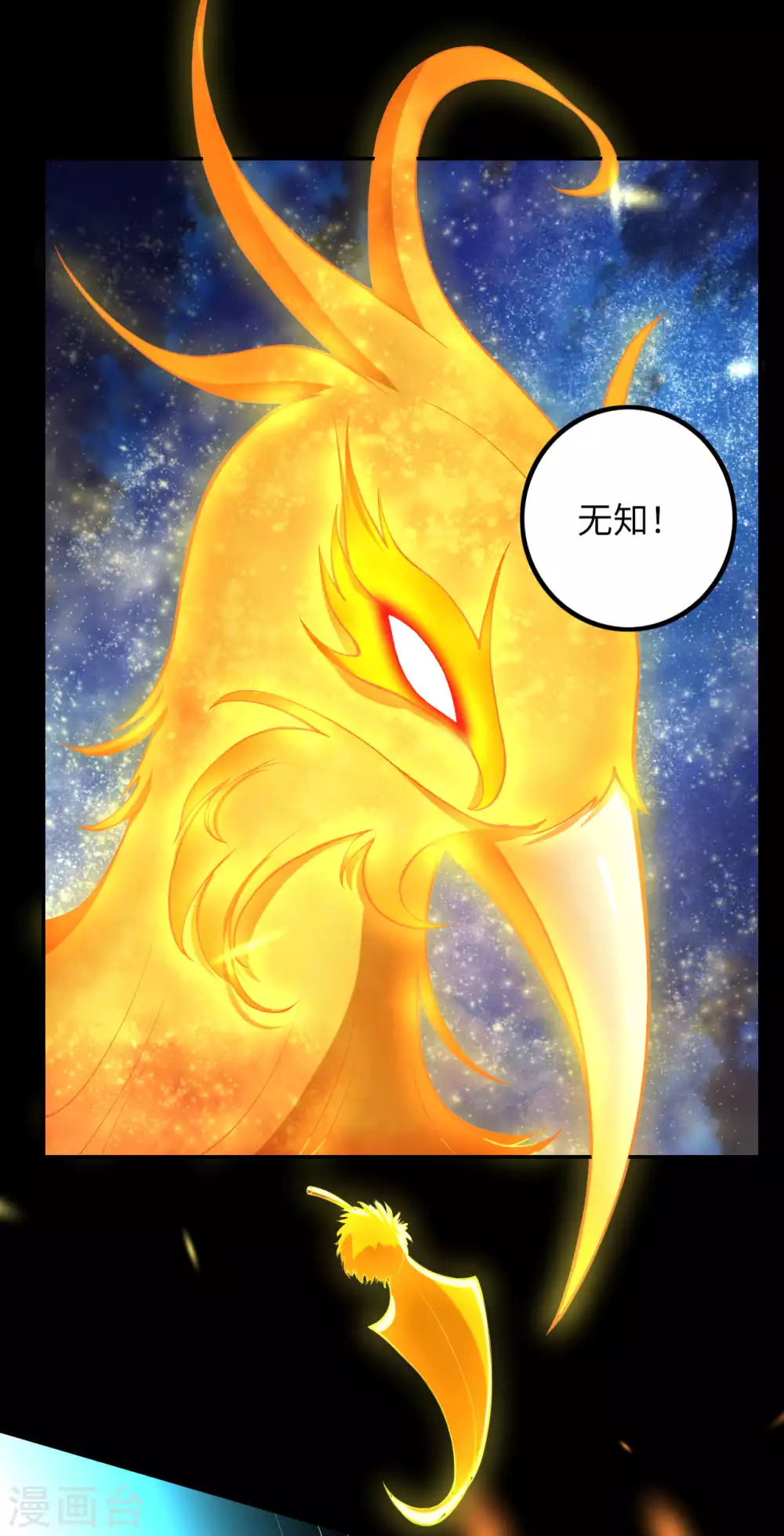 第286话 一击湮灭！ 第3页