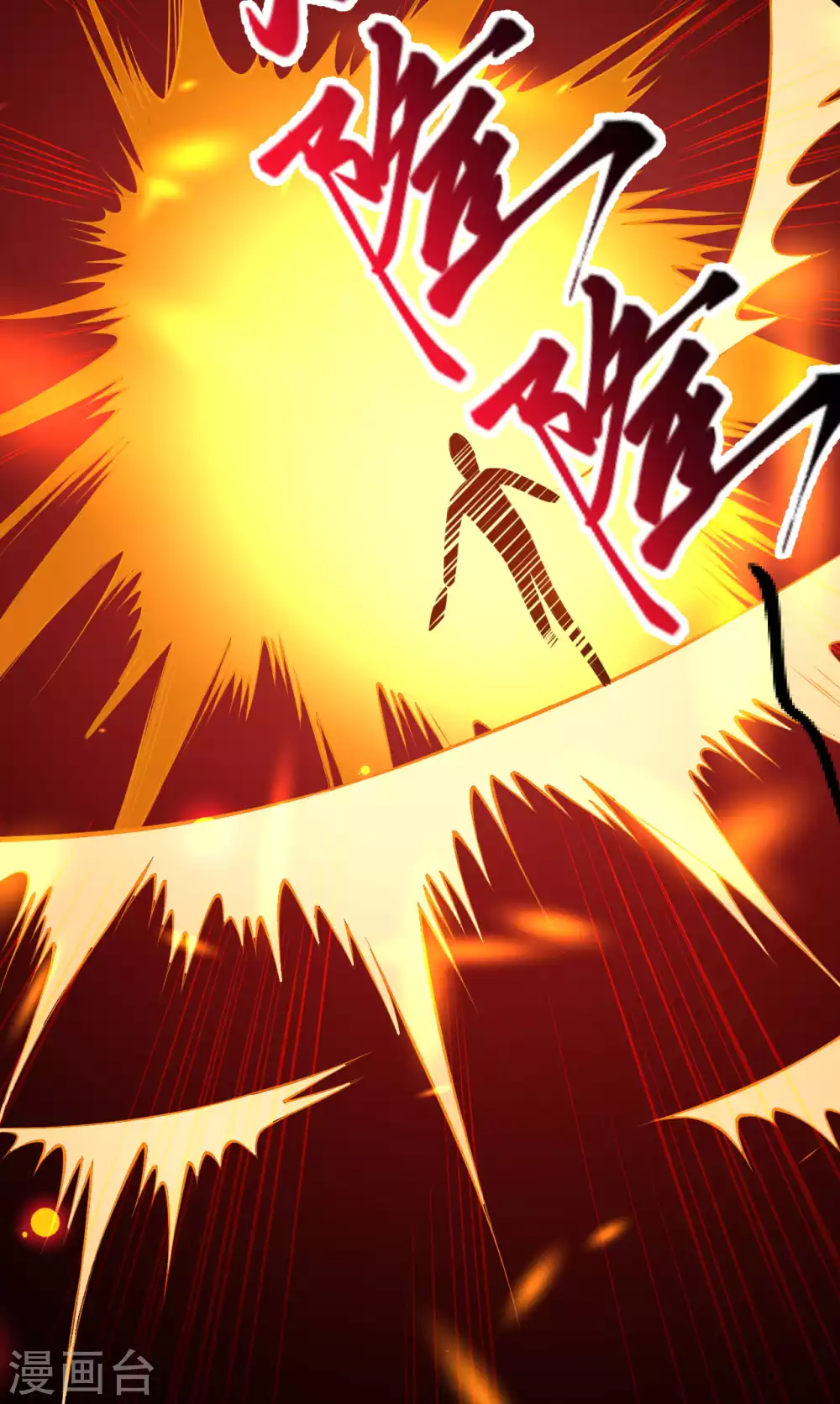 第286话 一击湮灭！ 第9页