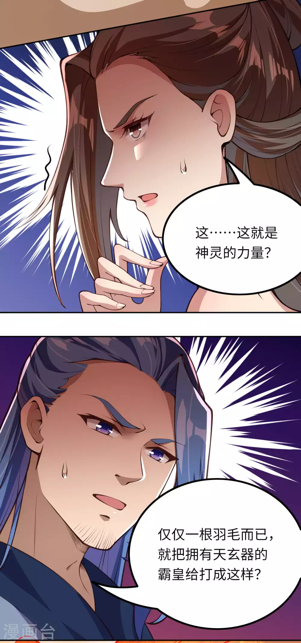 第286话 一击湮灭！ 第13页